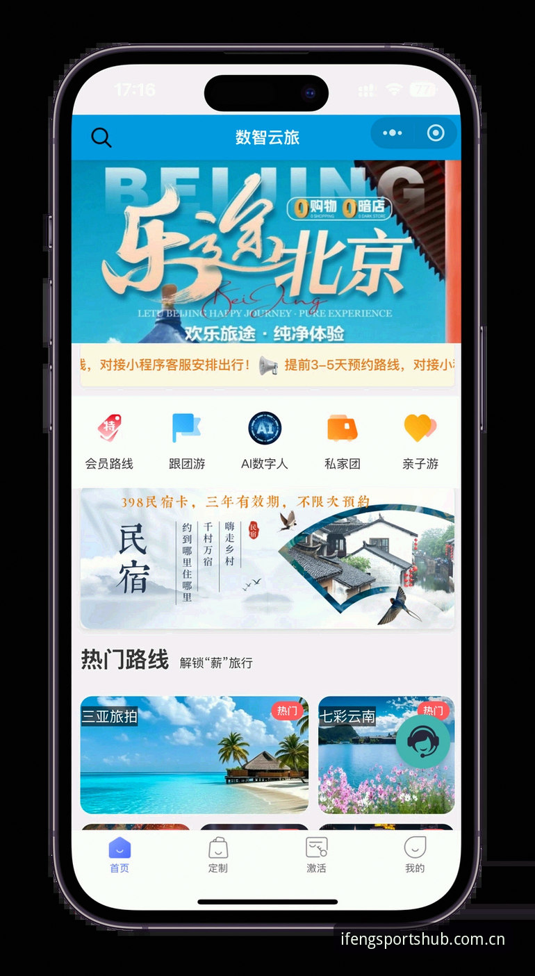 凤凰体育海外华人用户注册指南最新版 如何用凤凰体育海外华人用户注册指南最新版?三个实操问题一次说清